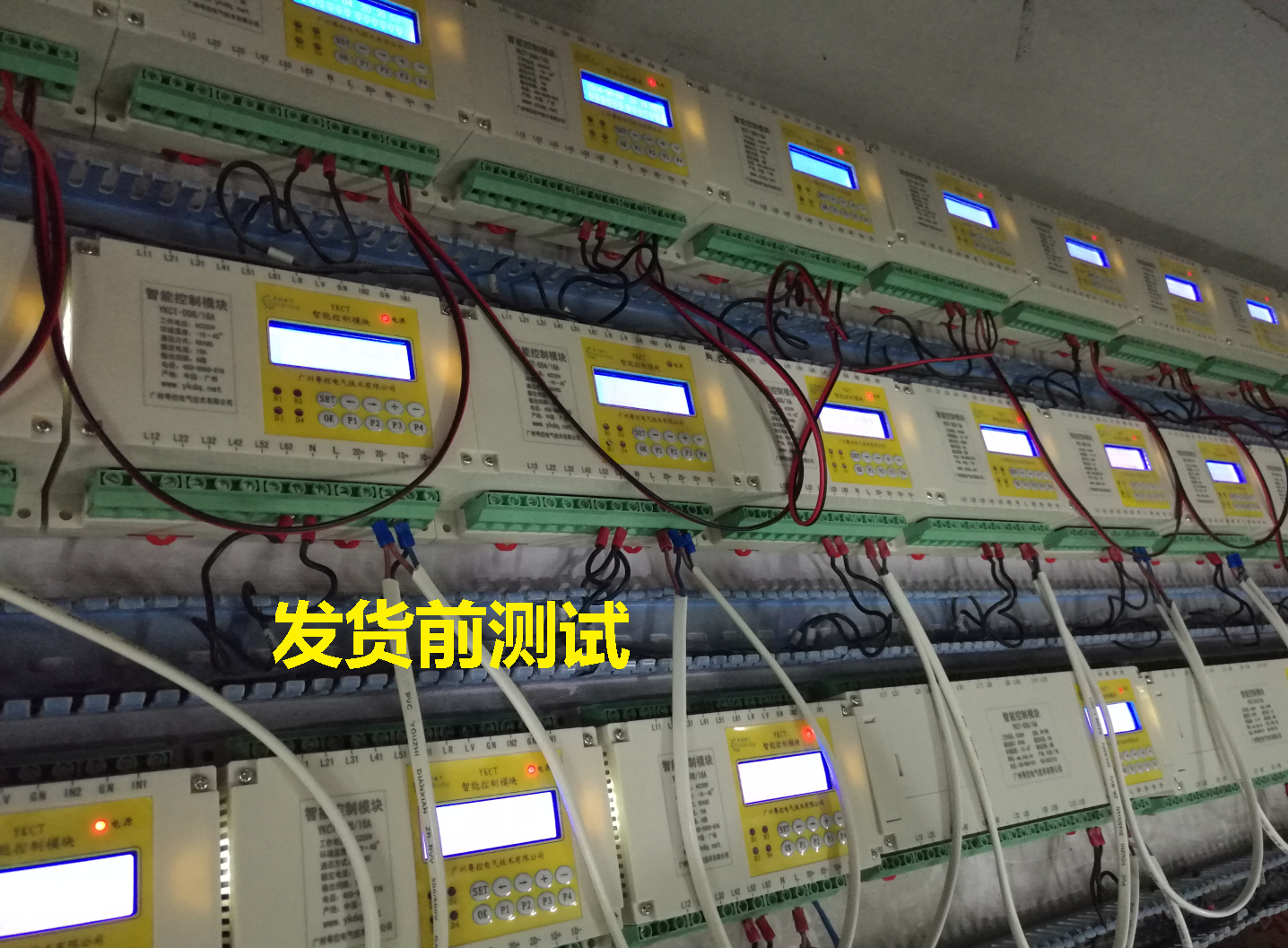 智能控制照明模塊485通訊電腦控制繼電器照明開關模塊