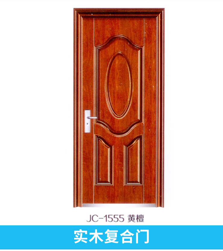 供應河南鋼木門批發(fā)價 河南鋼木室內(nèi)裝飾門免漆門批發(fā)價