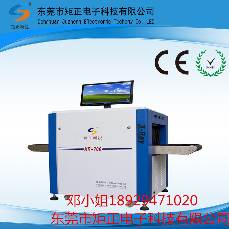 x射線異物檢測儀，x光異物檢測，XR-700型X射線異物檢測機