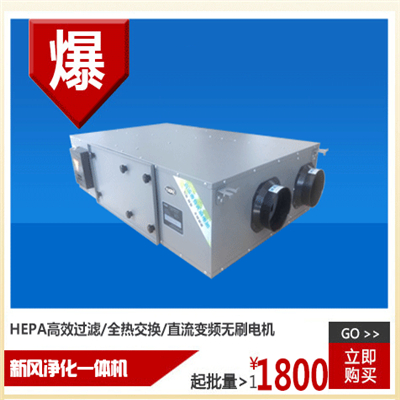 YH全熱交換器生產(chǎn)商