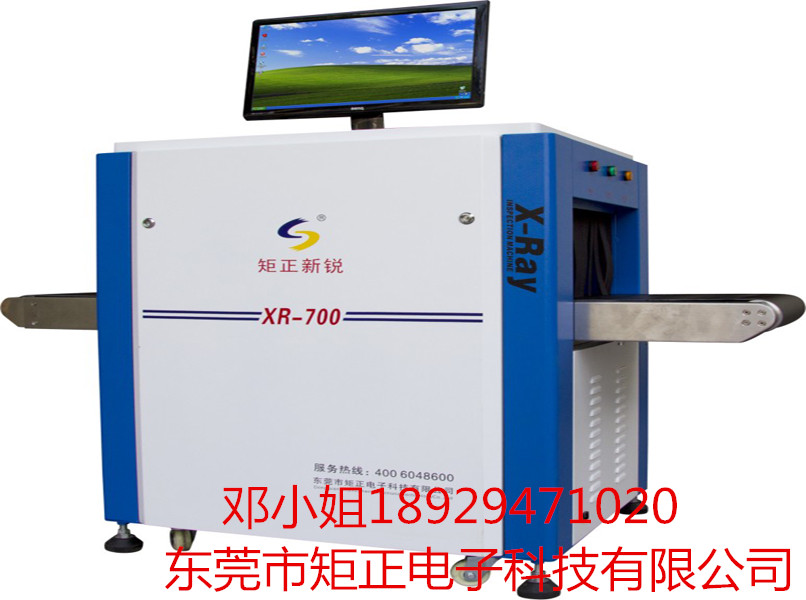 x射線異物檢測儀，x光異物檢測，XR-700型X射線異物檢測機