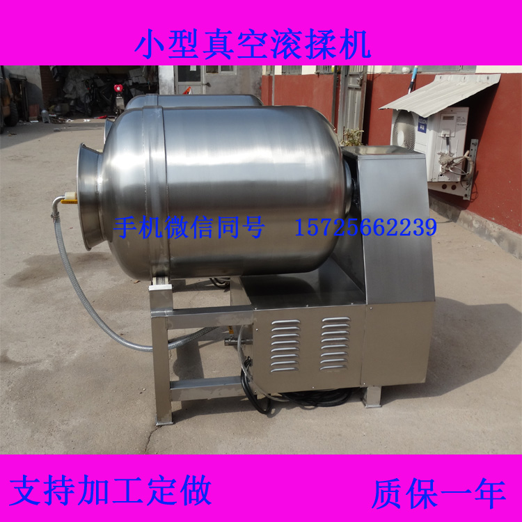 廠家直銷牛肉滾揉機(jī) 真空滾揉機(jī)