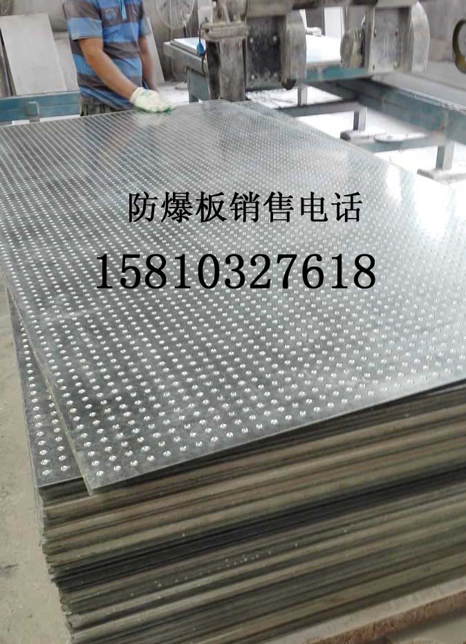 供應(yīng)北京專業(yè)生產(chǎn)防爆板抗爆板 北京專業(yè)生產(chǎn)防爆板廠家，北京防爆板