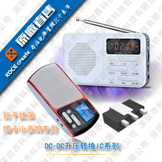 3.3V 5V 1A 2A 手電筒驅動升壓IC