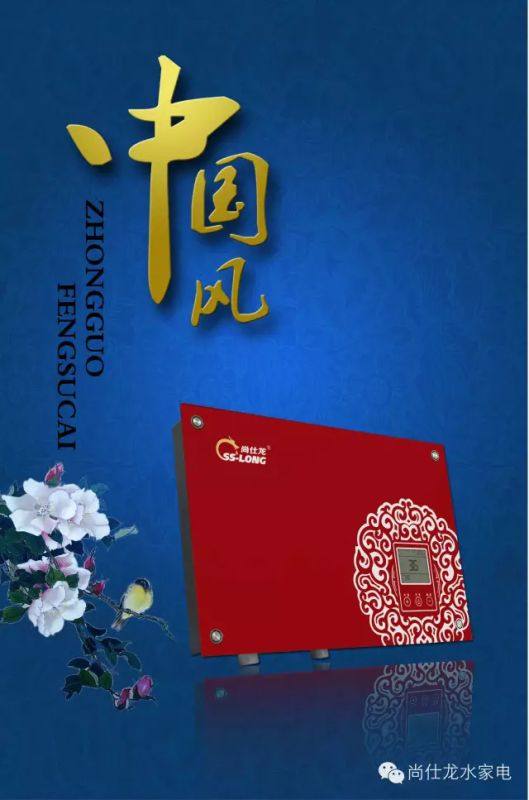 供應(yīng)尚仕龍C系列即熱式熱水器