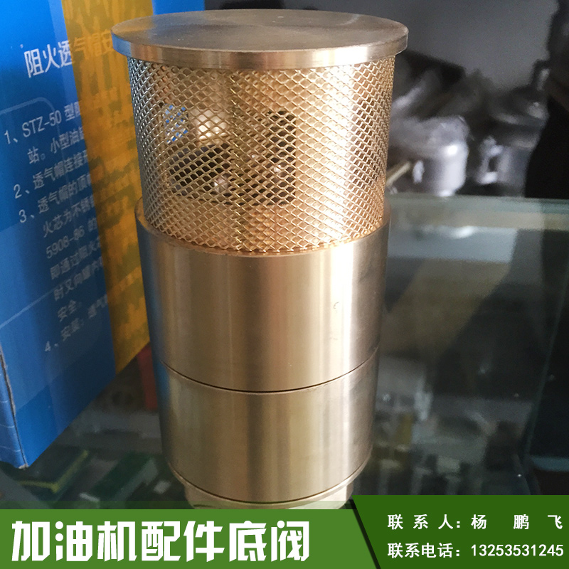 加油機配件底閥全銅雙門底閥止回閥油罐車雙門底閥加油機配件廠家直銷