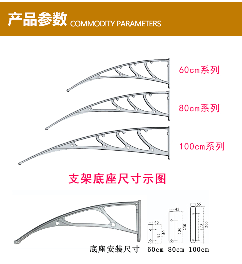 雨棚支架 鋁合金雨棚支架