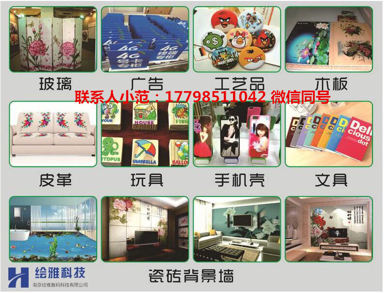 供應(yīng) 南京瓷磚背景墻平板打印機(jī)