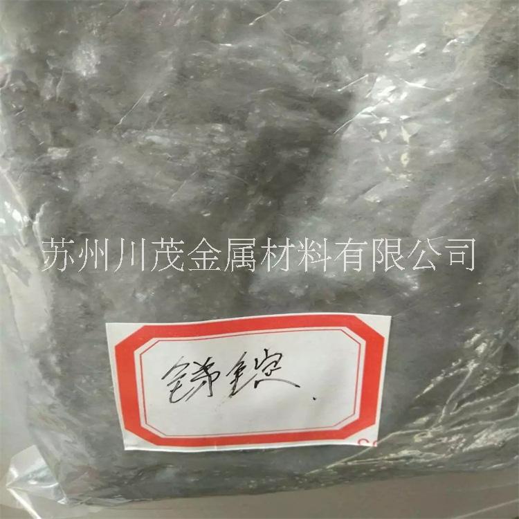 現(xiàn)貨熱銷*用99.99銻錠 單質(zhì)金屬銻價(jià)格 大學(xué)實(shí)驗(yàn)*金屬銻蘇州供應(yīng)商