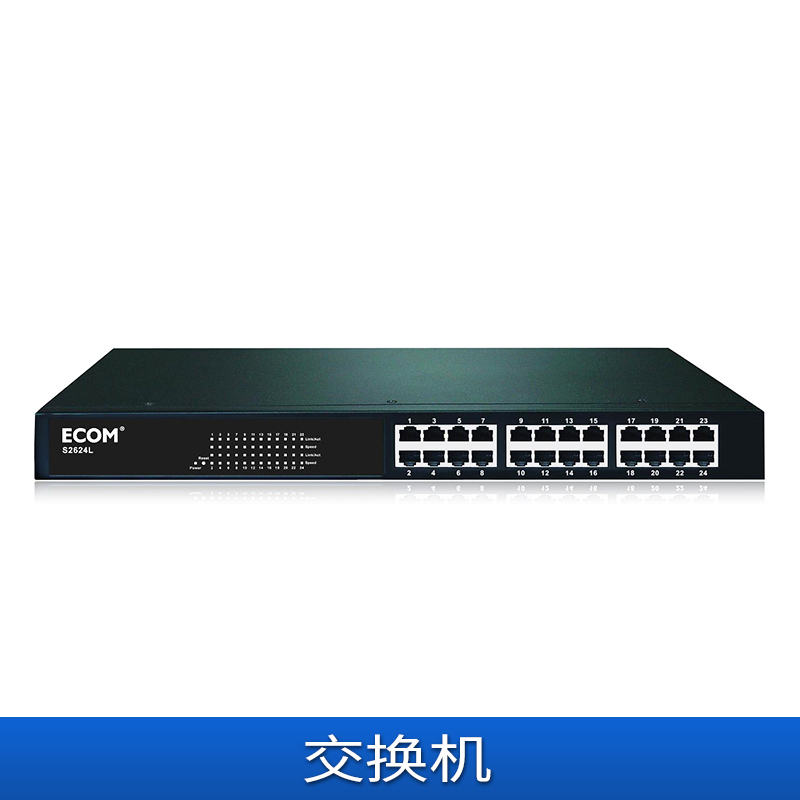 勇安科技有限公司專業(yè)生產(chǎn)供應交換機 廠家直銷 量大從優(yōu)