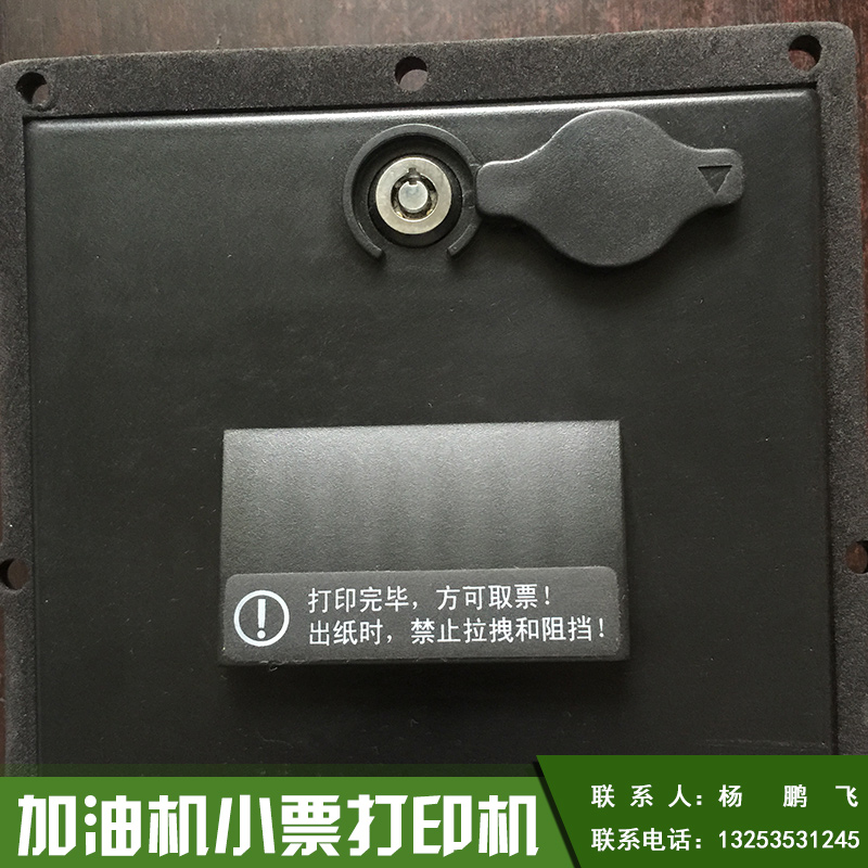 拓邦加油機(jī)小票打印機(jī)出售加油站*無(wú)線*機(jī)小票單據(jù)機(jī)廠家直銷