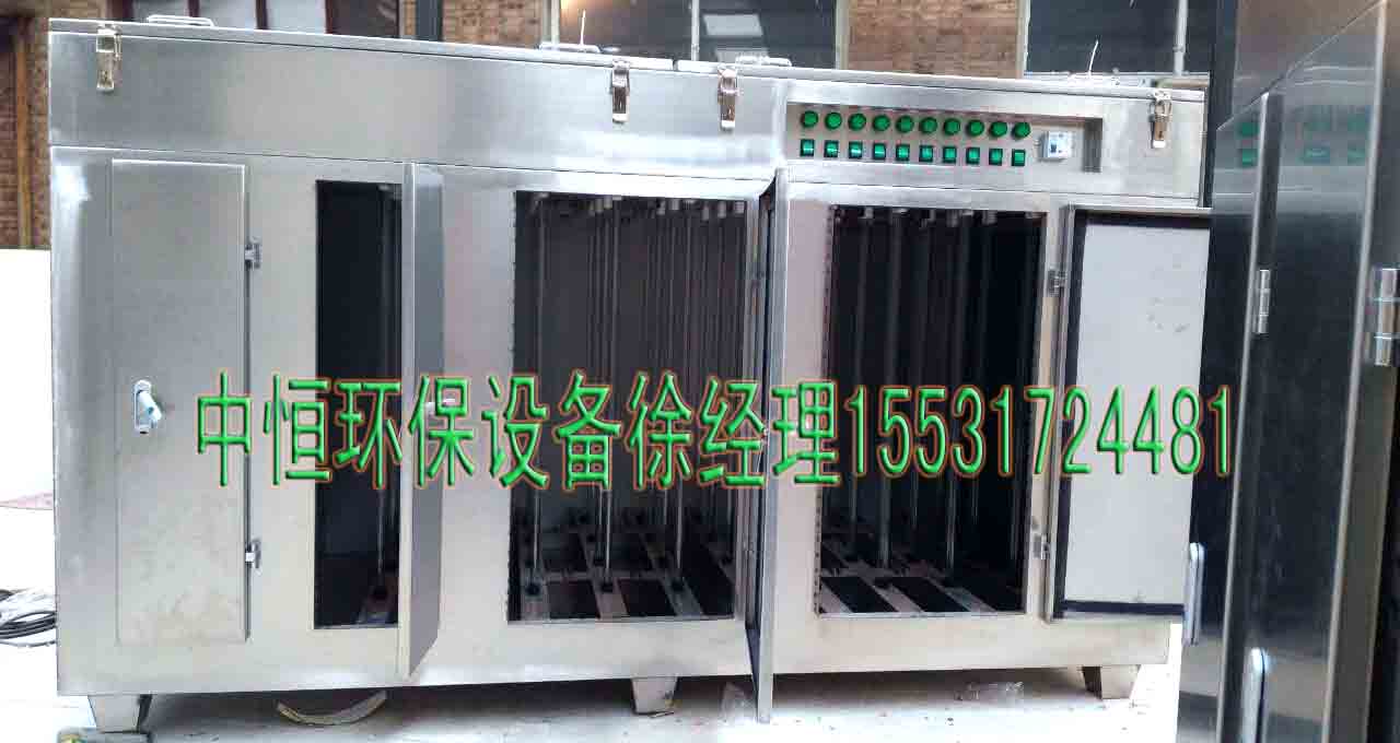 不銹鋼材質光氧催化凈化器