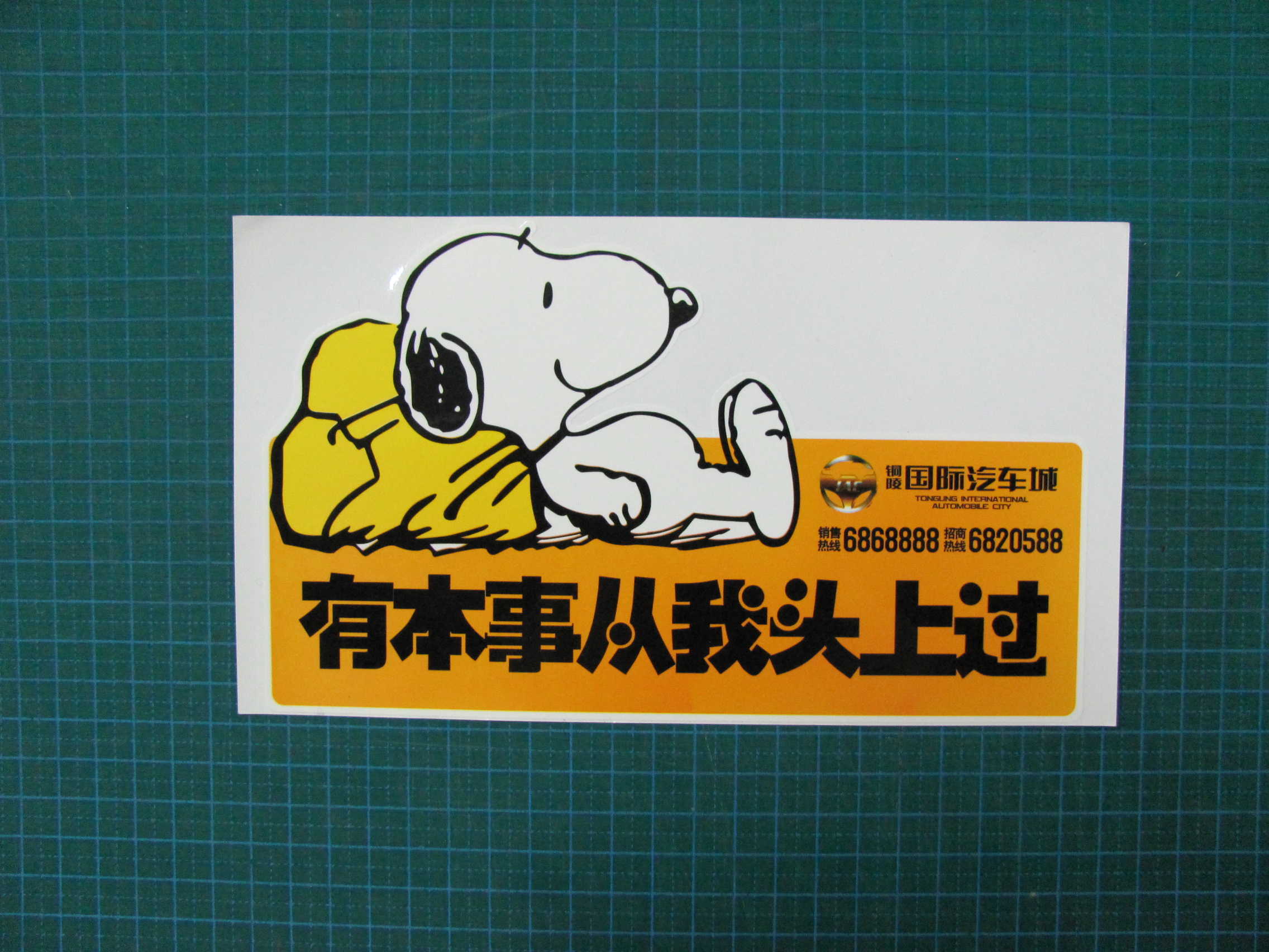 透明車貼 透明車貼印刷 透明車貼廠家  透明車尾貼