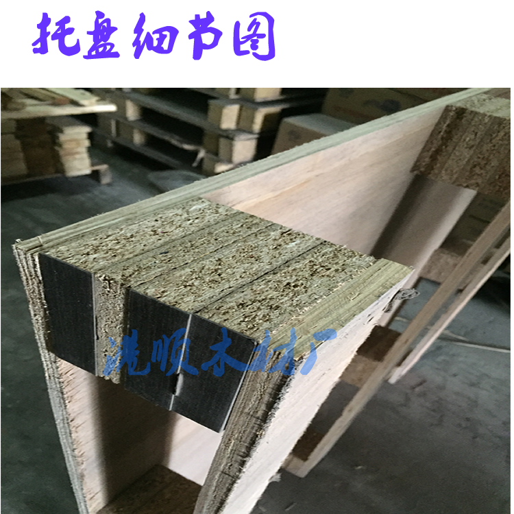 東莞膠合卡板廠家直銷 東莞膠合卡板報價 東莞膠合卡板生產(chǎn)廠家 東莞膠合卡板木托盤廠家直銷 東莞膠合卡板木棧板廠家直銷