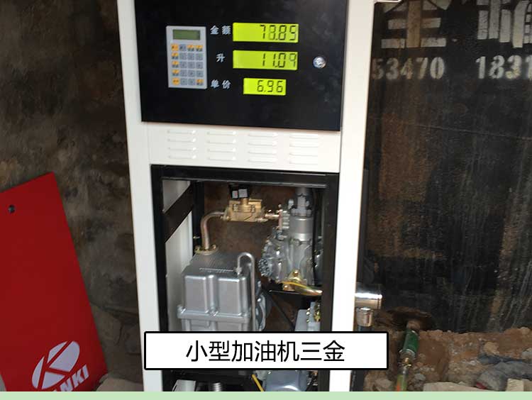 河南小型加油機(jī)供貨商|河南小型加油機(jī)生產(chǎn)廠家|河南小型加油機(jī)報(bào)價(jià)