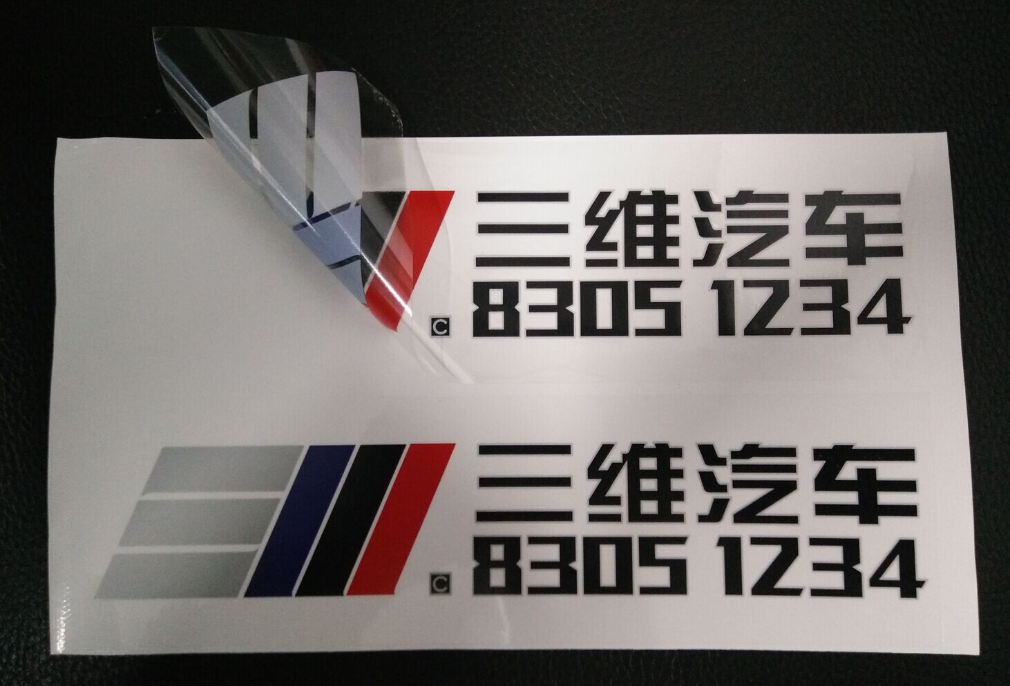 透明車貼 透明車貼印刷 透明車貼廠家  透明車尾貼