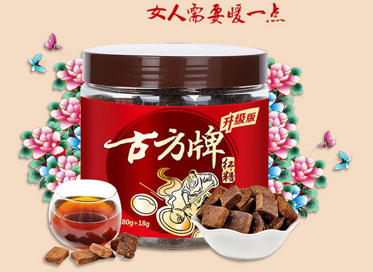 *紅糖恪守古訓(xùn) 傳承千年 *紅糖最懂女人心