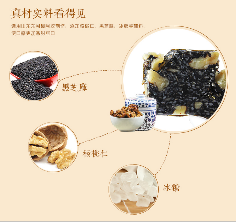 東阿阿膠糕廠家代理 東阿阿膠糕代理價(jià)格 山東東阿即食阿膠糕廠家