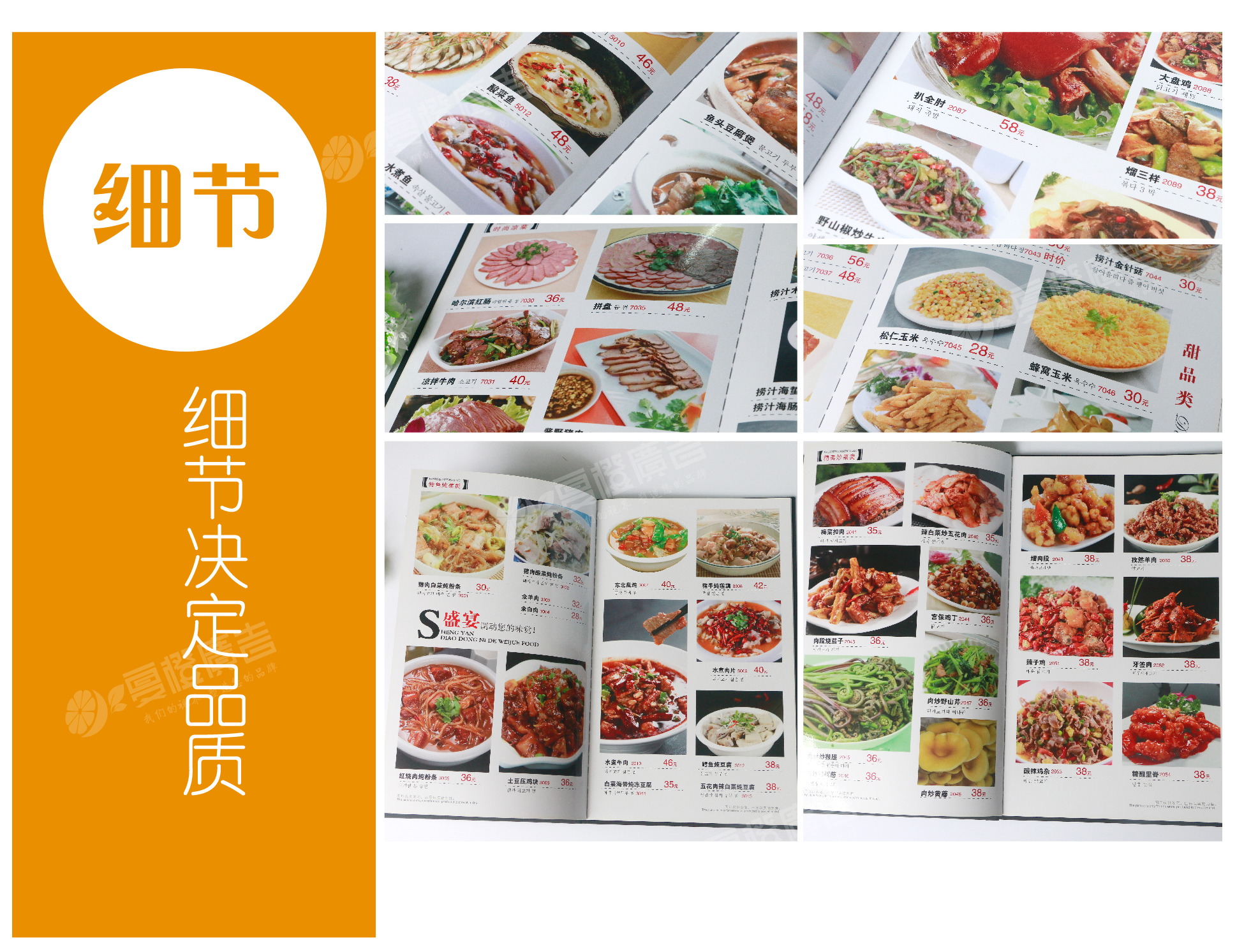 菜譜 廣州菜譜設(shè)計(jì)公司 廣州菜譜設(shè)計(jì)制作 廣州菜譜設(shè)計(jì)制作價(jià)格