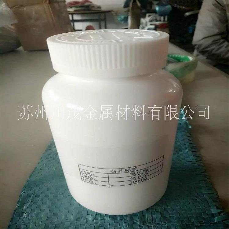 現(xiàn)貨*高純氧化鎵 熒光級(jí)氧化鎵價(jià)格 99.99%氧化鎵含稅包郵