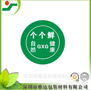廠家直銷 不干膠商標(biāo)印刷 透明不干膠印刷 pvc不干膠印刷