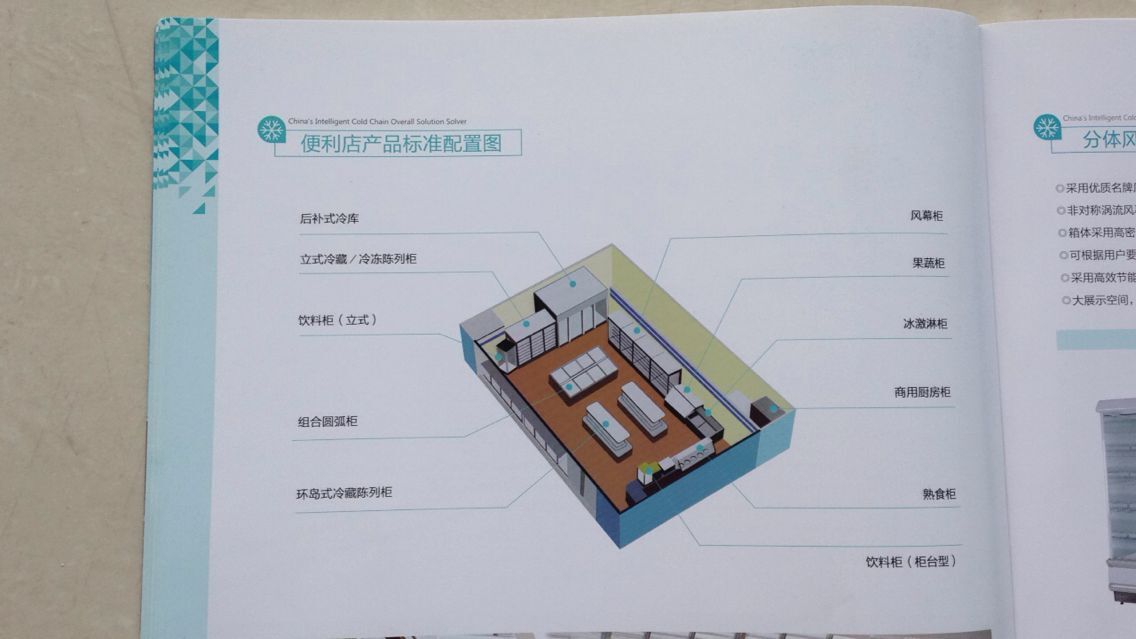 星星分體風(fēng)幕柜 廣州星星分體風(fēng)幕柜