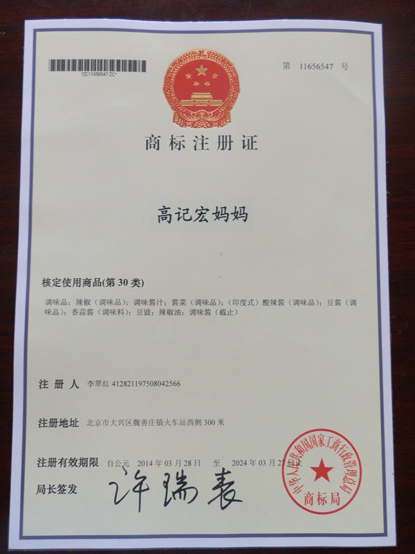 北京紅燒牛肉醬廠家-高記宏媽媽好嗎