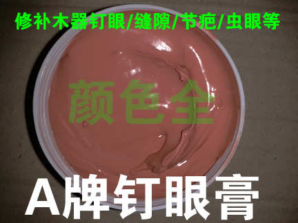 緣來(lái)是你A牌家具修補(bǔ)膩?zhàn)?防水防銹
