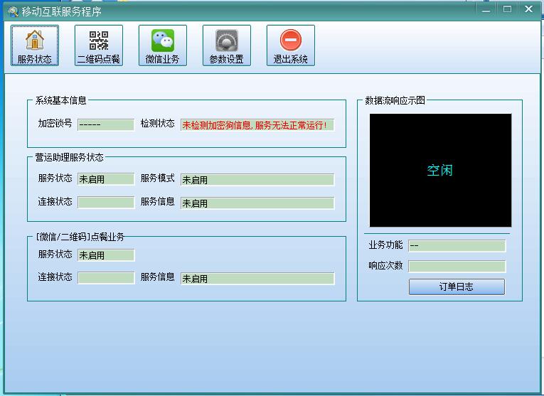 佛山奶茶店系統(tǒng) 佛山奶茶店收銀系統(tǒng) 佛山皇茶系統(tǒng) 佛山貢茶系統(tǒng)