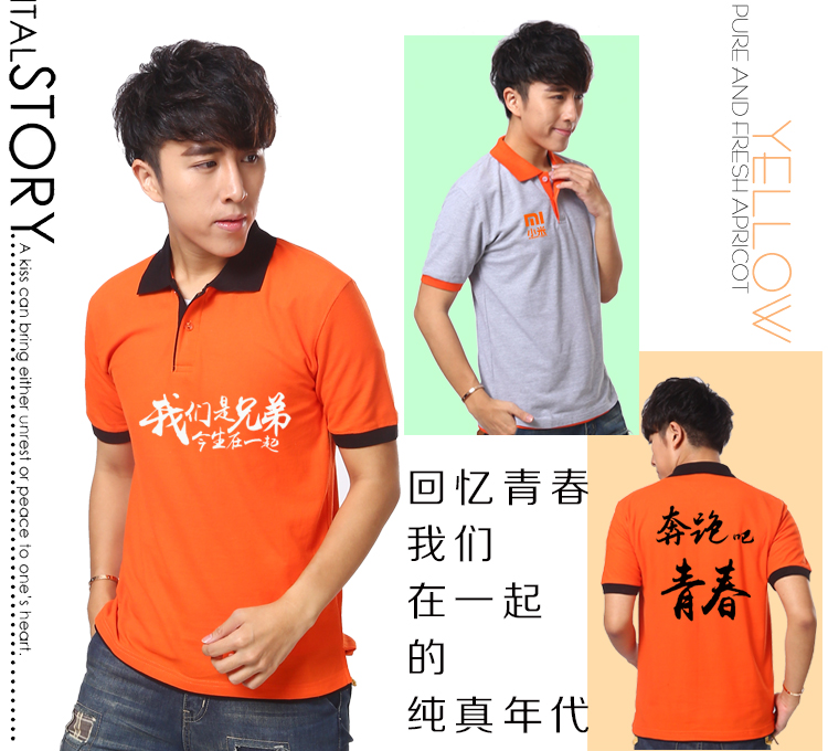 廣告衫文化衫T恤加工定制班服
