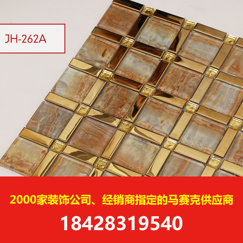 好背景墻馬賽克 選成都天藝 累計出現(xiàn)在千萬家庭背景墻馬賽克 天藝背景墻馬賽克