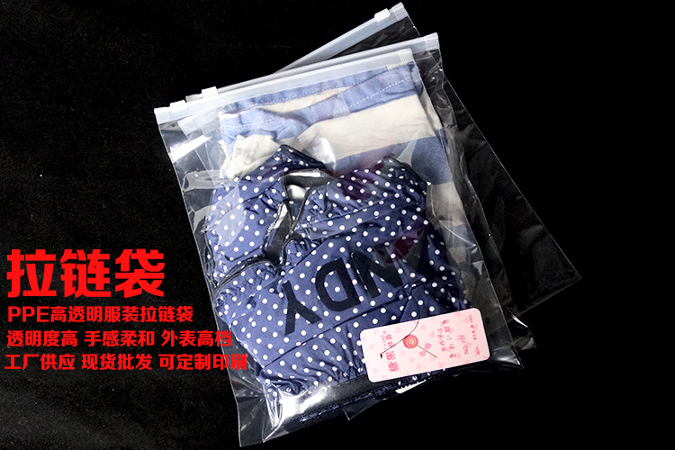 深圳服裝拉鏈袋供應(yīng)商 深圳服裝拉鏈袋供應(yīng)廠家 深圳服裝拉鏈袋電話