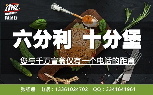 鄭州美汁堡漢堡招商加盟