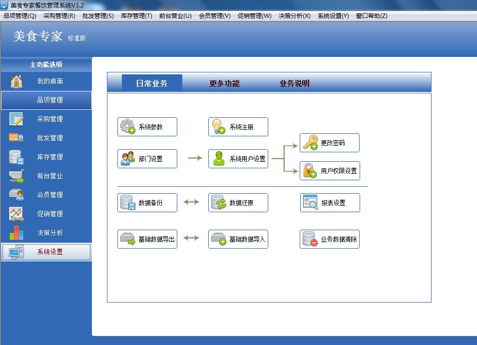 惠州奶茶店收銀系統(tǒng) 惠州奶茶店系統(tǒng) 惠州皇茶收銀系統(tǒng) 貢茶軟件