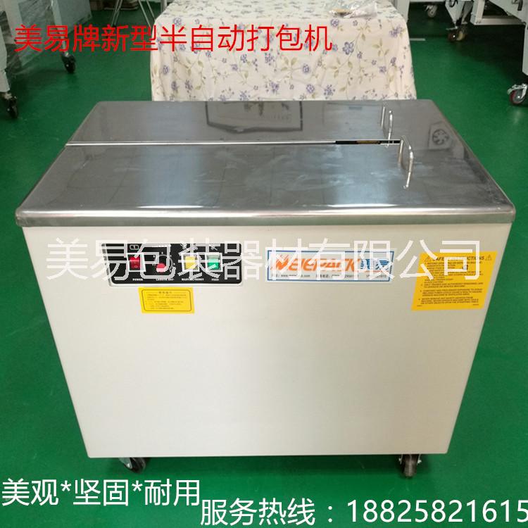 廠(chǎng)家直銷(xiāo)高臺(tái)自動(dòng)打包機(jī)PP帶塑料帶打包帶捆包捆扎紙箱半自動(dòng)熱熔打包機(jī)