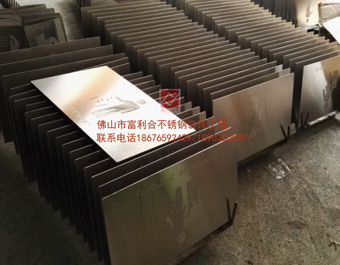 不銹鋼盲文加工廠 表面拉絲蝕刻圖案盲文牌 不銹鋼盲文加工 列車盲文導(dǎo)向牌