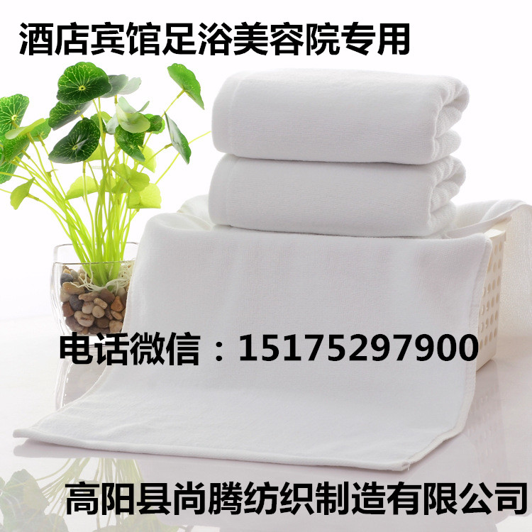 河北高陽酒店純棉毛巾廠家批發(fā)