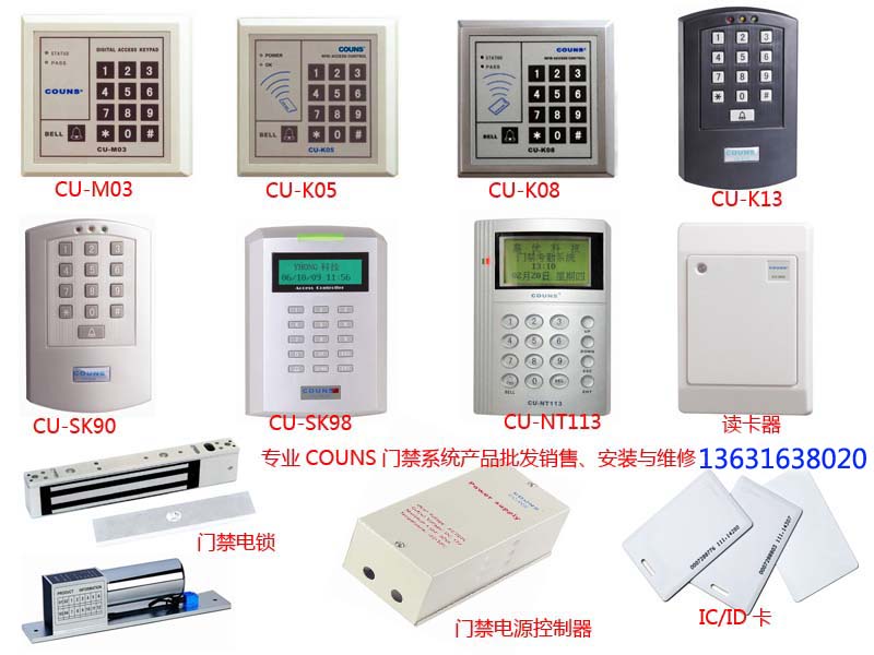 供應(yīng)福田南山羅湖寶安龍崗門禁安裝 福田門禁安裝