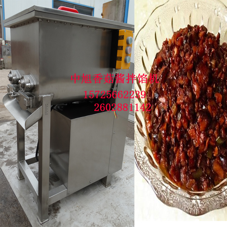 中旭供應(yīng)餃子拌餡成型機(jī) 拌餡機(jī)生產(chǎn)廠家