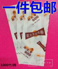 雞肉卷