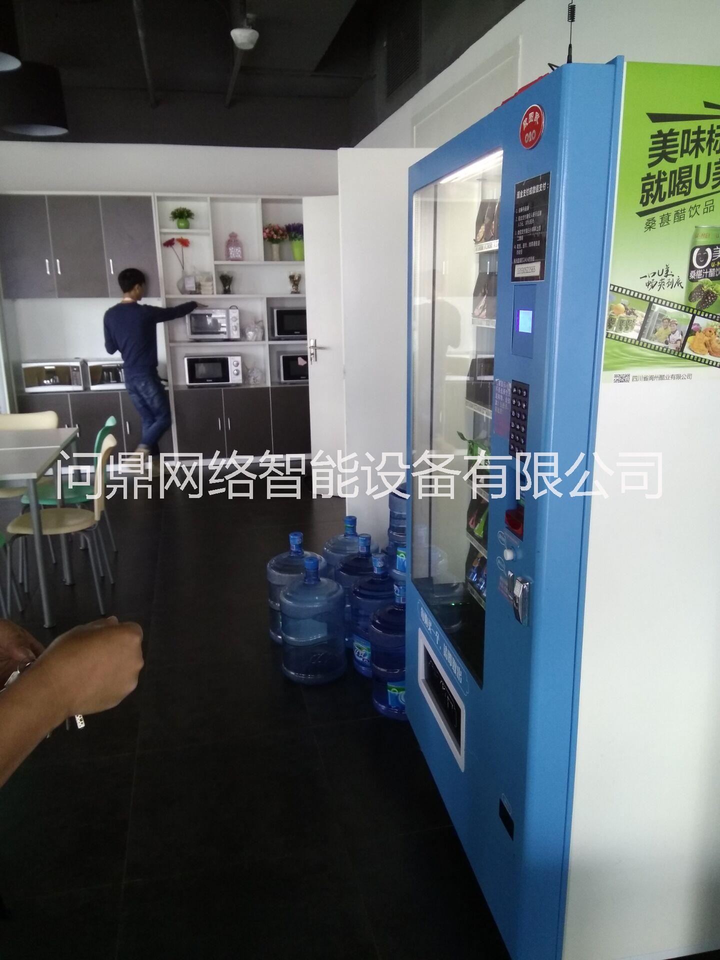 深圳飲料食品售貨機  維修售貨機 升級售貨機 銷售13699769148