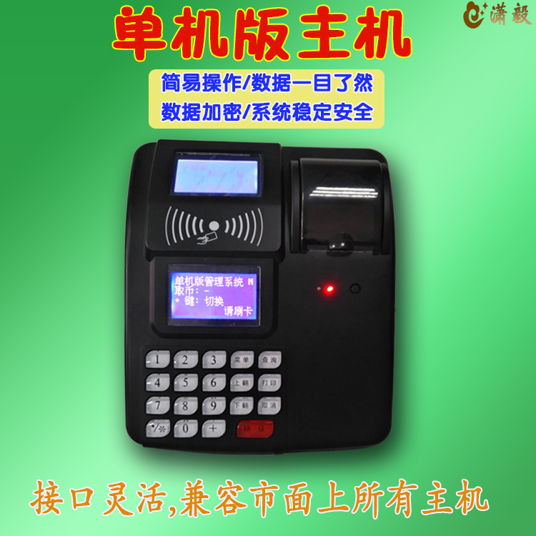 供應(yīng)一卡一密兼容性強單機版主機*刷卡系統(tǒng)娛樂場地管理系統(tǒng) *刷卡系統(tǒng)單機版主機