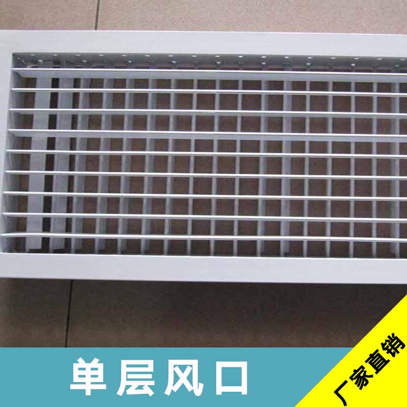 單層風口中央空調(diào)abs 回風口塑鋼 單層可調(diào)出風口
