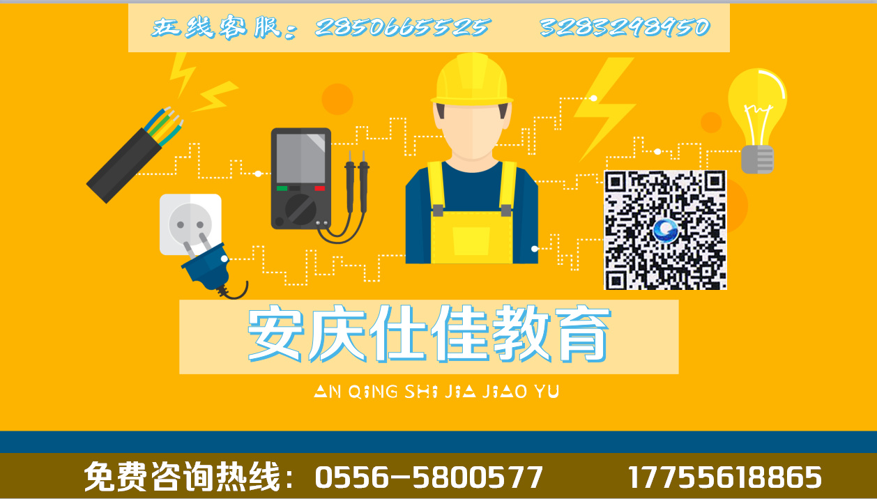 安慶建筑八大員崗位培訓開始招生啦