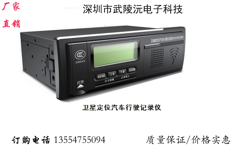云南省車輛GPS定位  沃典北斗/GPS雙模一體機 廠家直銷