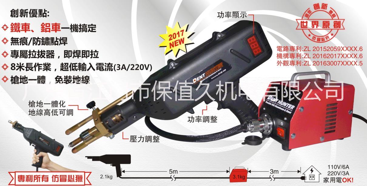 江門市鐵鋁兩用點焊機廠家無痕無銹點焊機