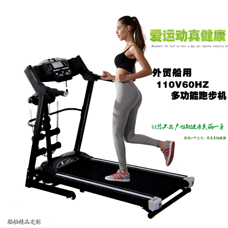 供應(yīng)110V60HZ船用多功能室內(nèi)跑步機(jī) 外貿(mào)船用跑步機(jī) 現(xiàn)貨供