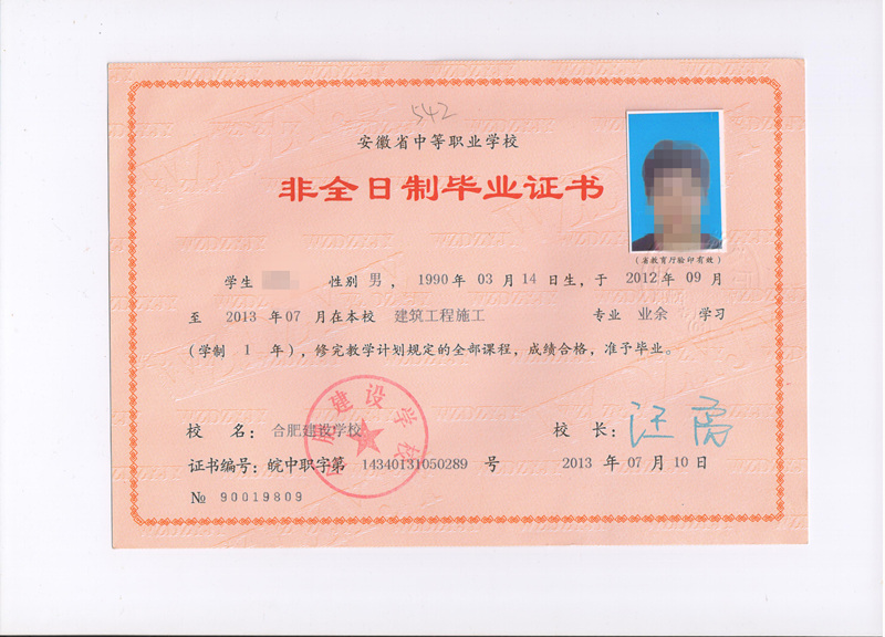 安慶中專(zhuān)*報(bào)名可用于考二建