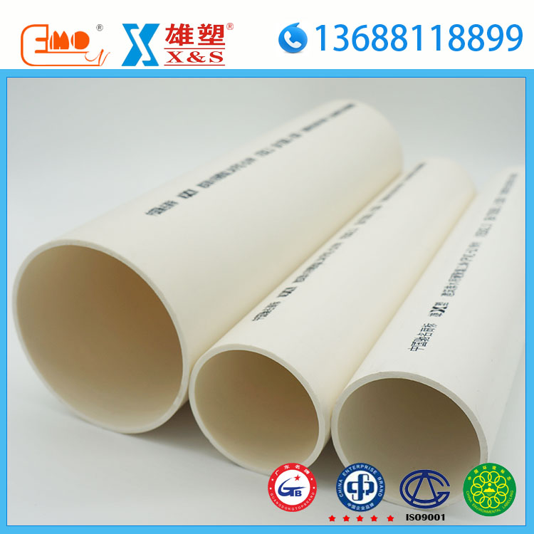 批發(fā)雄塑 pvc管 pvc排水管 *塑料管材 upvc管道
