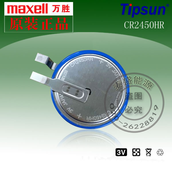 供應maxell萬勝CR2450HR-T23 胎壓電池帶焊腳  耐高溫紐扣電池